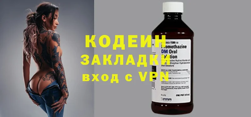 мега как войти  Изобильный  Кодеин напиток Lean (лин)  магазин продажи  