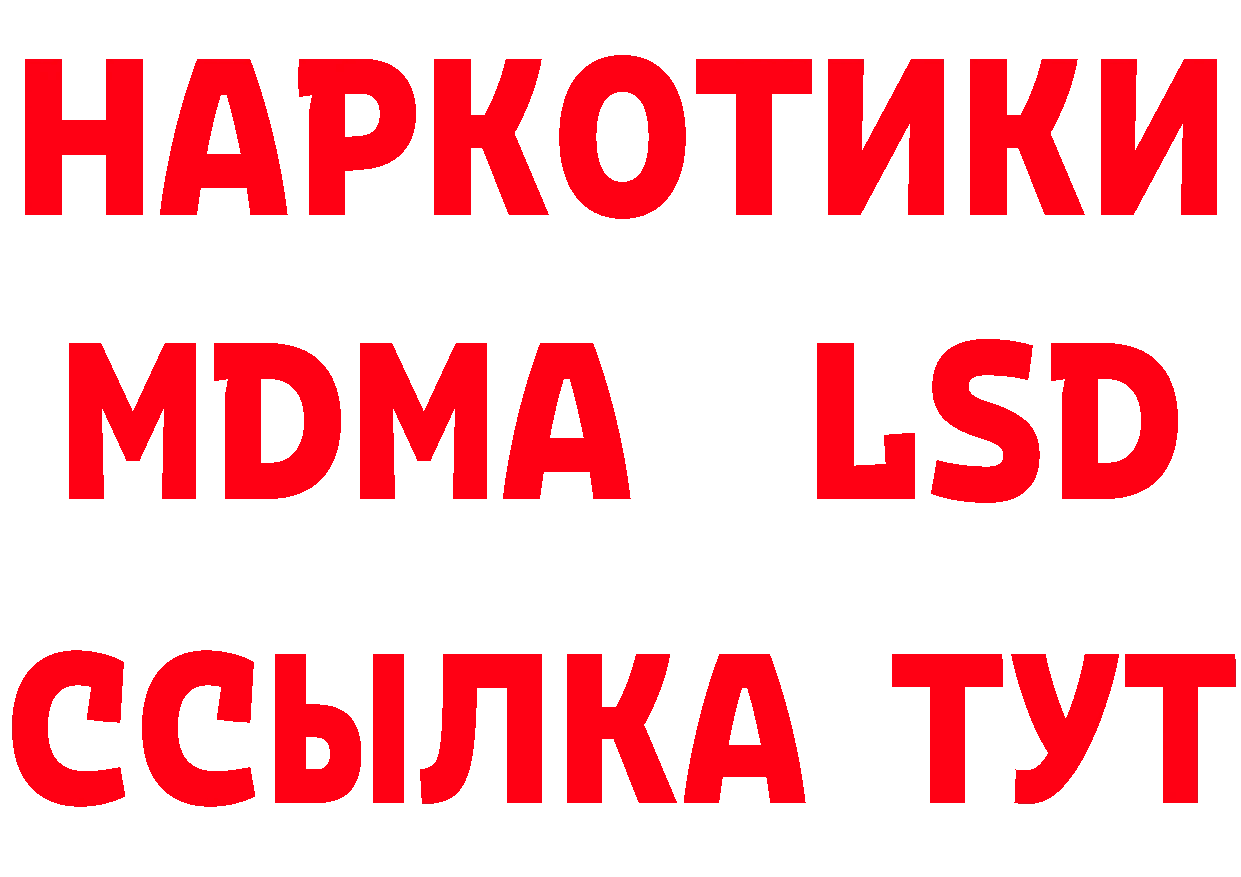 БУТИРАТ оксибутират вход площадка мега Изобильный