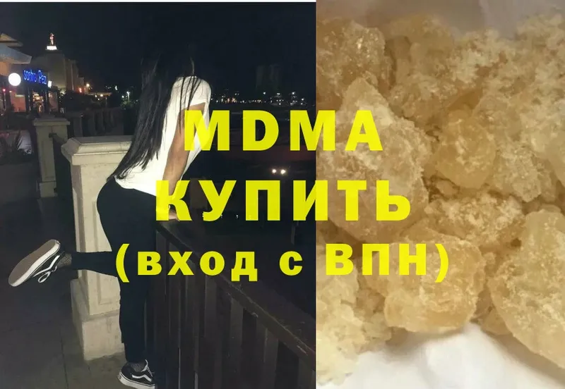 где можно купить наркотик  ссылка на мегу сайт  MDMA Molly  Изобильный 